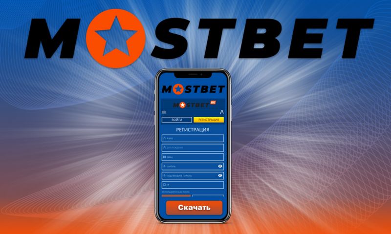 Mostbet Türkiye: En Güvenilir Mostbet TR Bahisçilerinden Biri - GardenMark